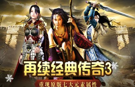 《传奇3手游》：副本介绍！